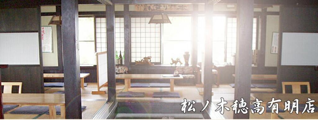 Matsunoki Hotaka Ariake Otari Exterior photo